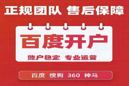 搜索开户返点实战案例：轻松赚取高额返利